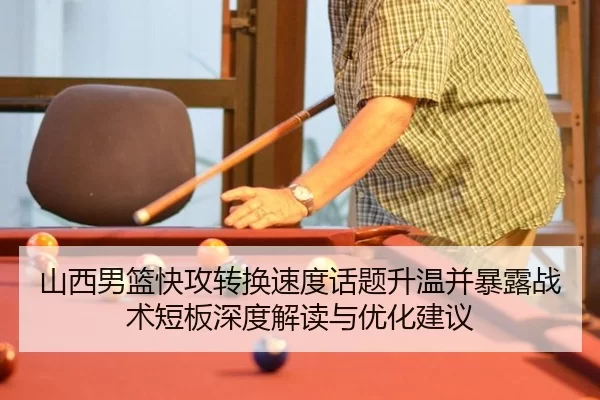shan-xi-nan-lan-kuai-gong-zhuan-huan-su-du-hua-ti-sheng-wen-bing-bao-lu-zhan-shu-duan-ban-shen-du-jie-du-yu-you-hua-2-806.jpg